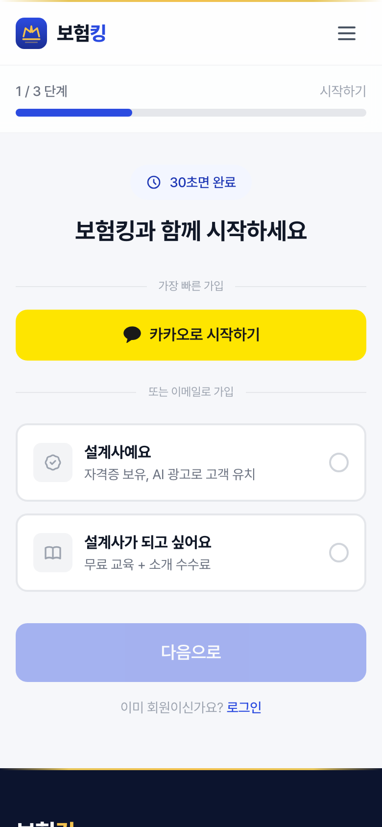 회원가입 화면