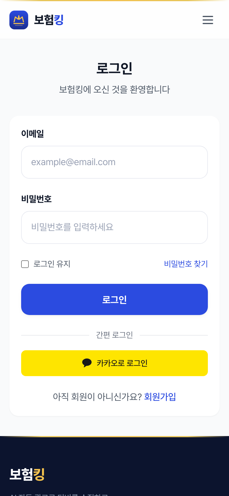 로그인 화면